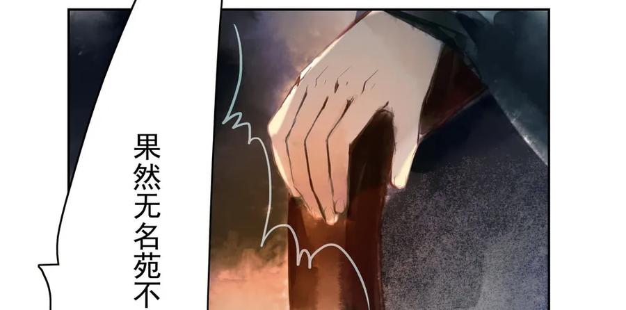 你终究是比不上沈孤。(1/3)-第56话