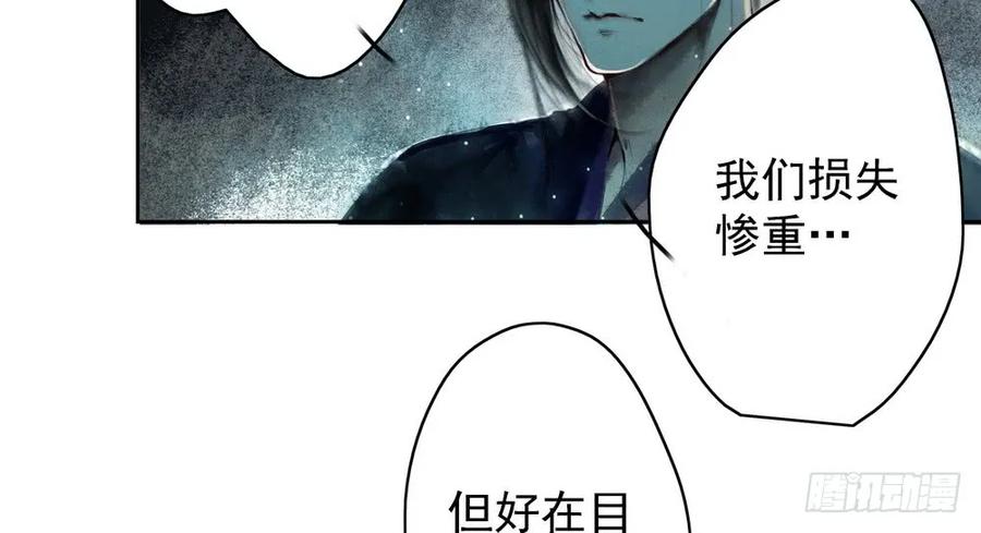 你终究是比不上沈孤。(1/3)-第56话