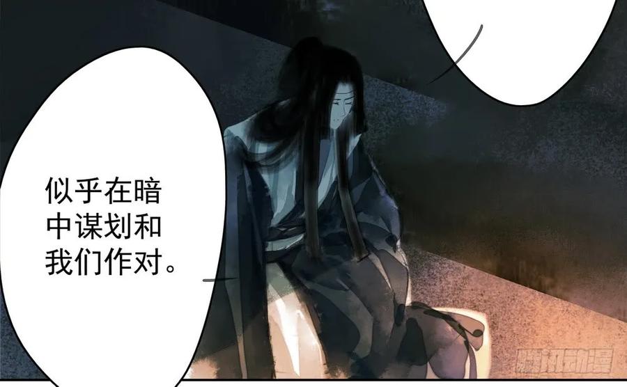 你终究是比不上沈孤。(1/3)-第56话
