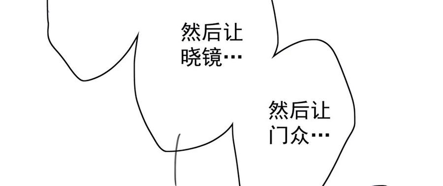 成何体统(1/2)-第58话