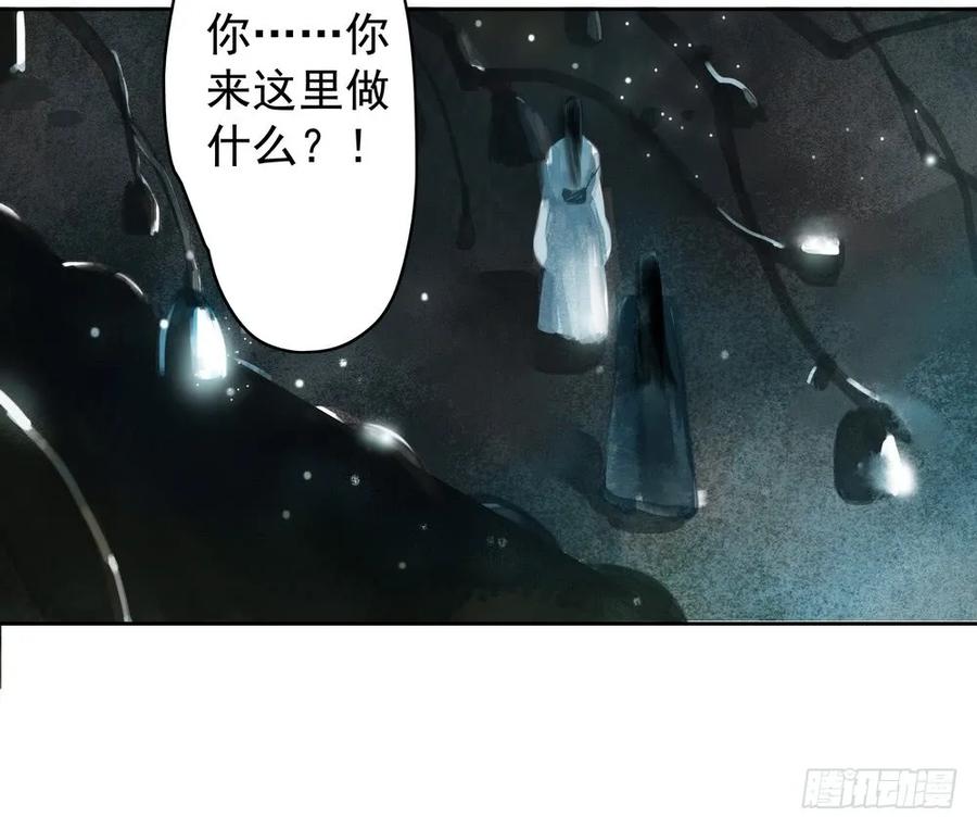 成何体统(1/2)-第58话