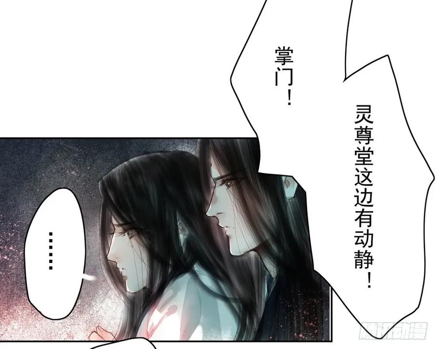 成何体统(1/2)-第58话