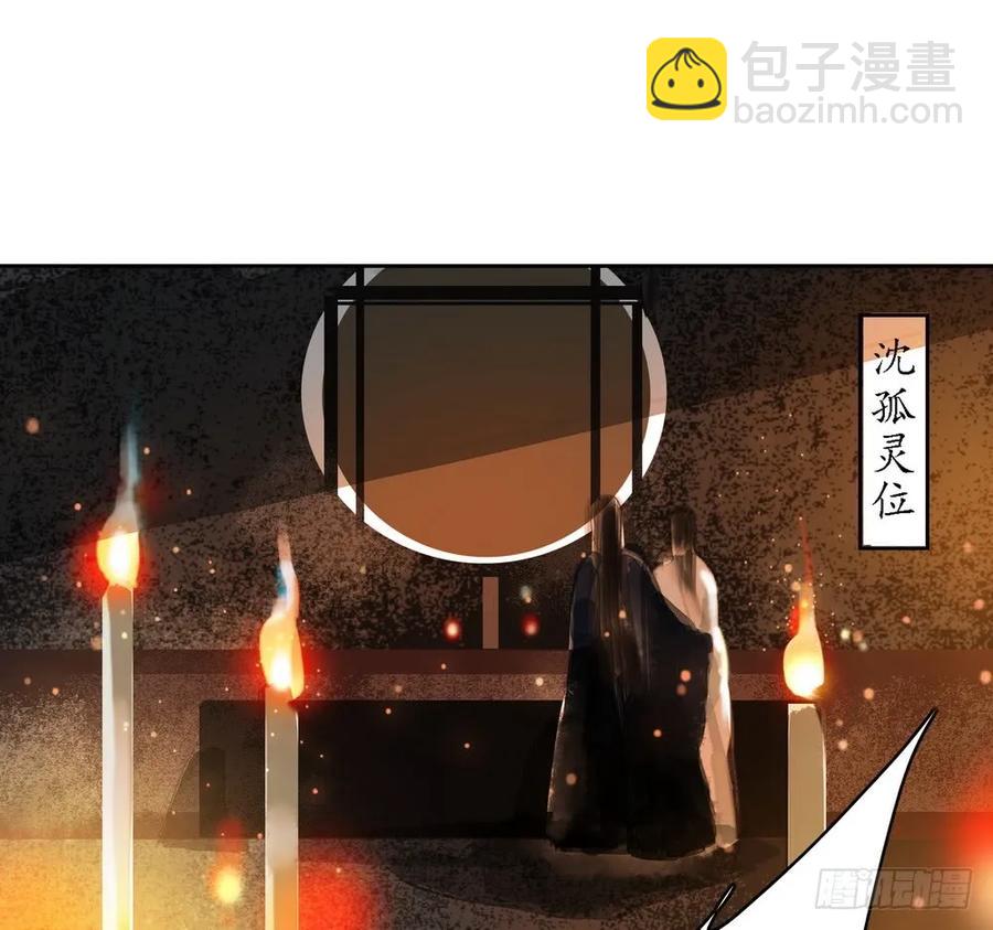 成何体统(1/2)-第58话