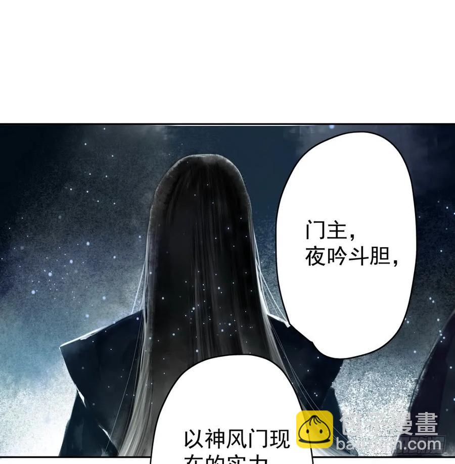 成何体统(1/2)-第58话