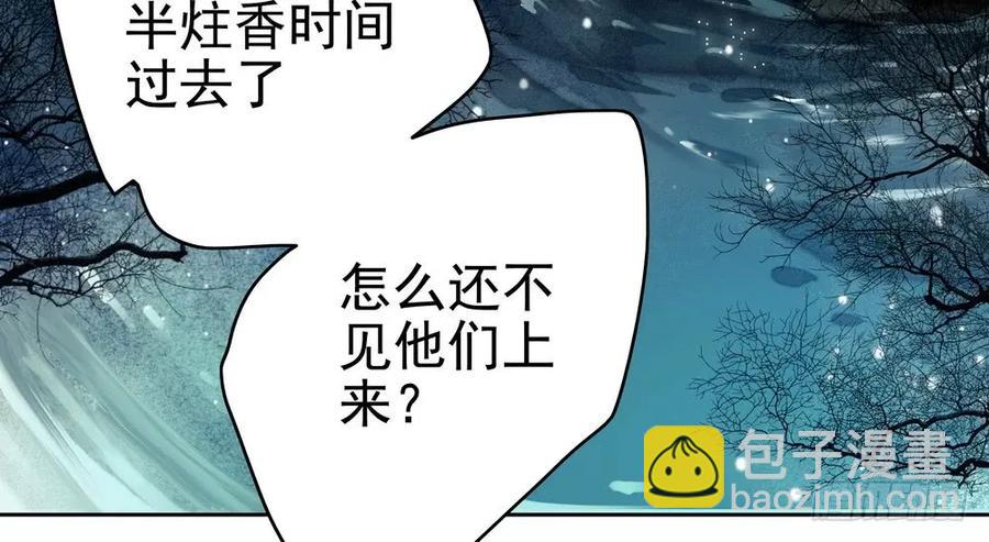 强行水中渡气(1/2)-第60话