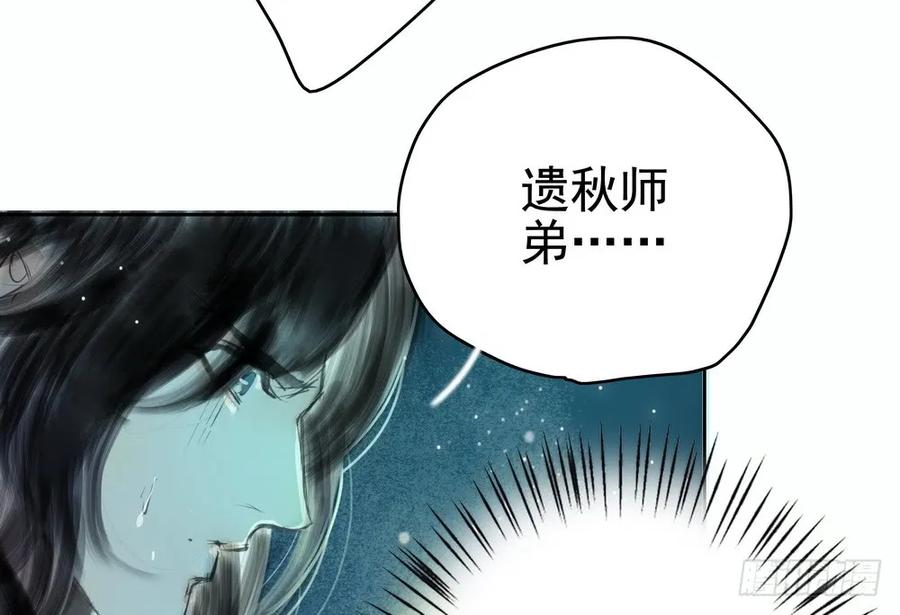 强行水中渡气(1/2)-第60话