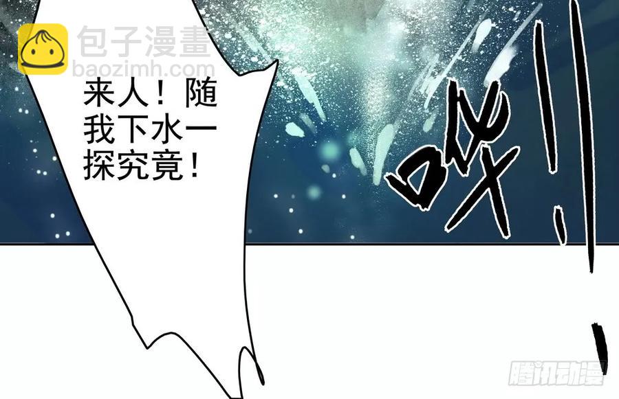 强行水中渡气(1/2)-第60话
