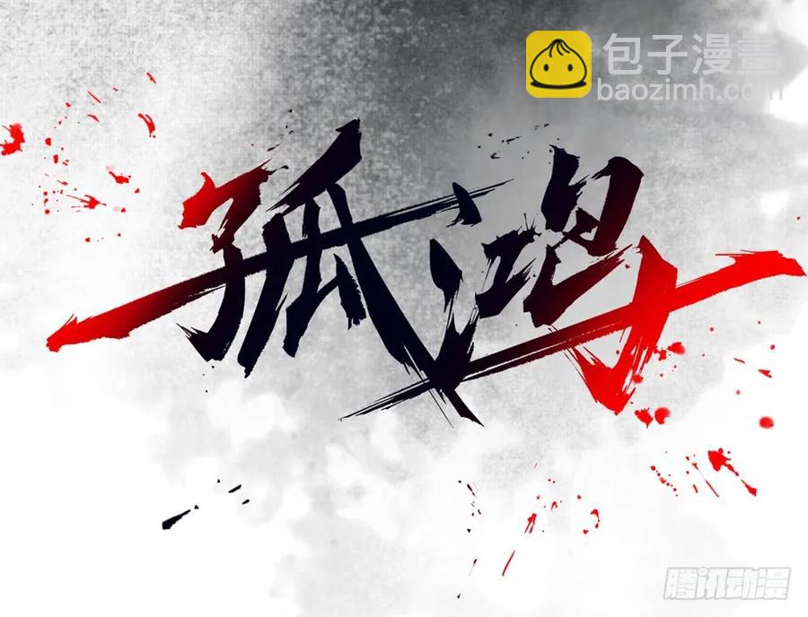 水中渡化魔心石(1/3)-第62话