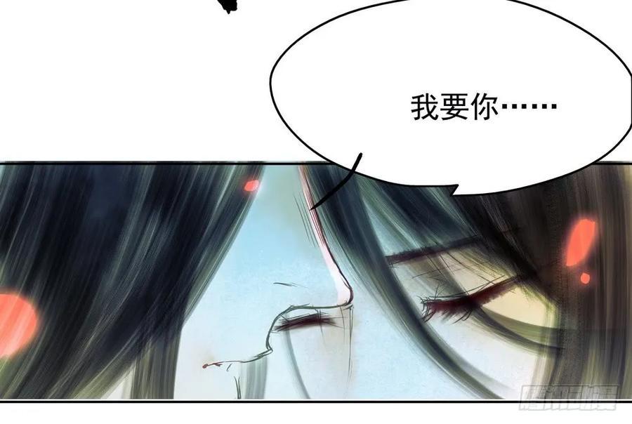 水中渡化魔心石(1/3)-第62话