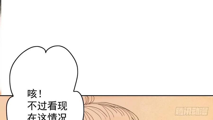 水中渡化魔心石(1/3)-第62话