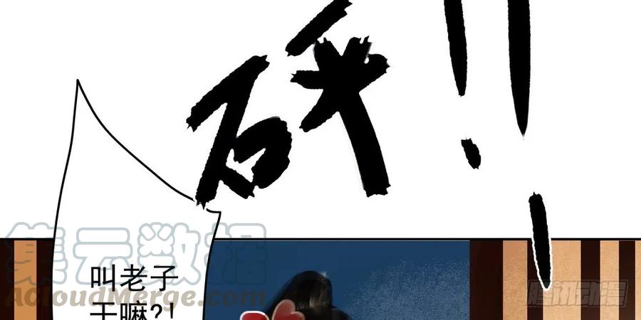 水中渡化魔心石(1/3)-第62话