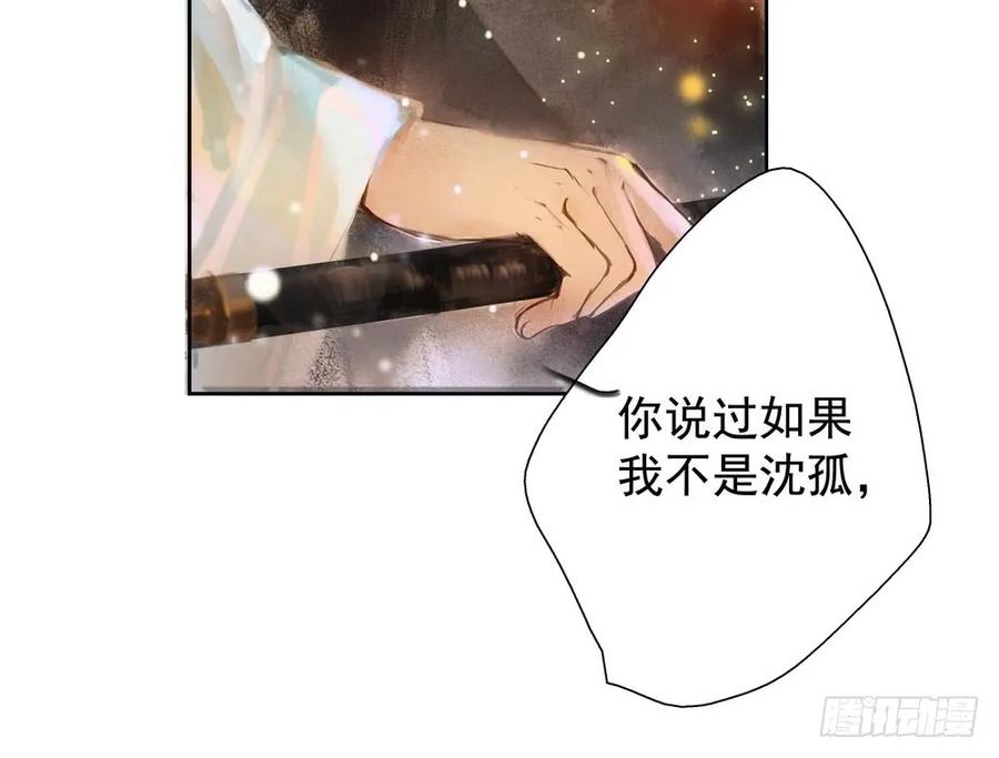疑点重重的尸体(1/2)-第64话