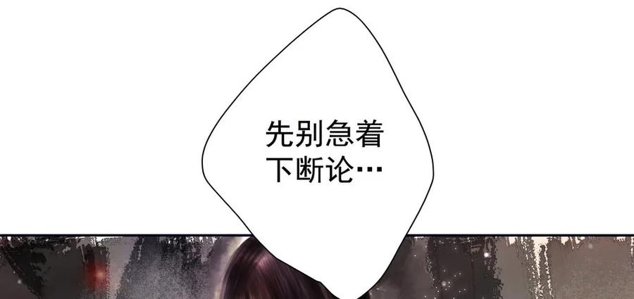 疑点重重的尸体(1/2)-第64话