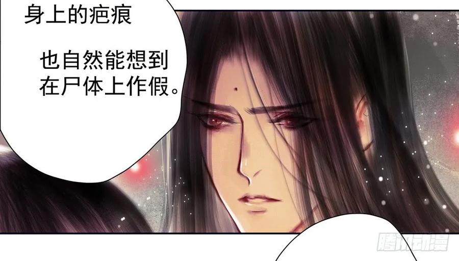 疑点重重的尸体(1/2)-第64话