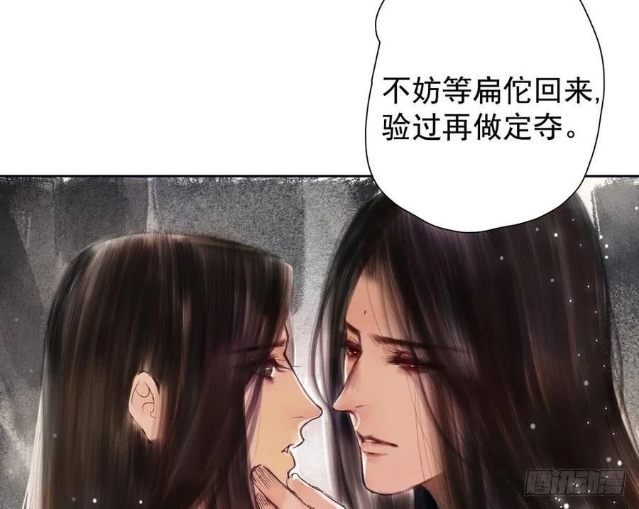 疑点重重的尸体(1/2)-第64话