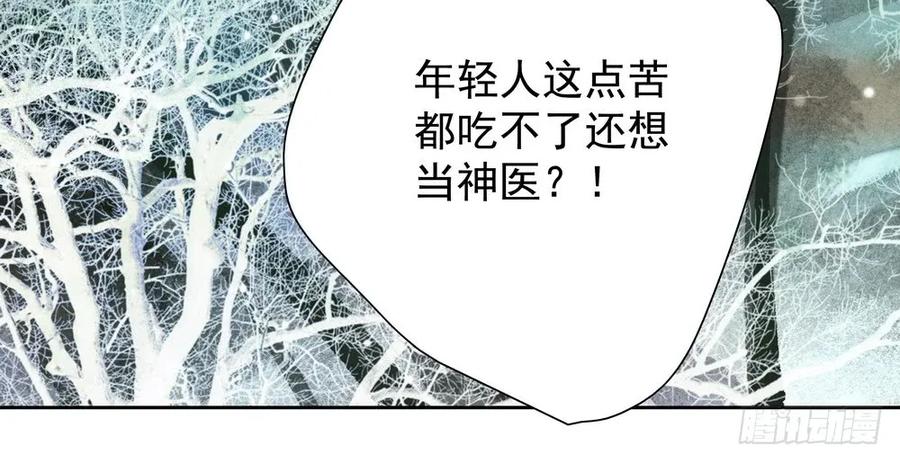 疑点重重的尸体(1/2)-第64话