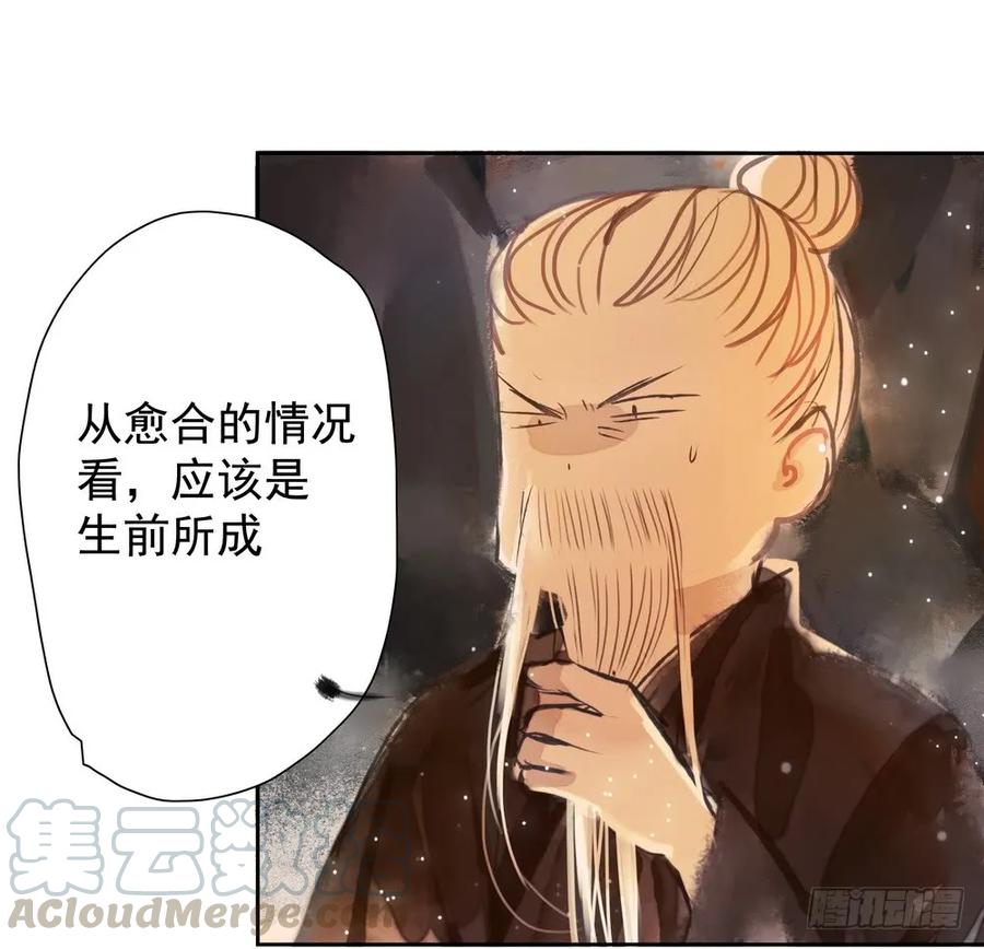 疑点重重的尸体(1/2)-第64话
