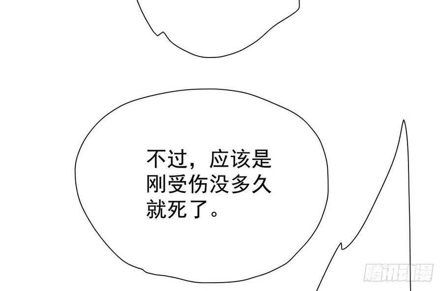 疑点重重的尸体(1/2)-第64话