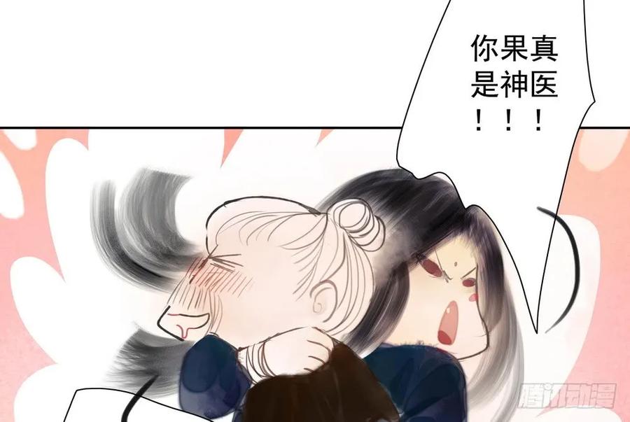 疑点重重的尸体(1/2)-第64话