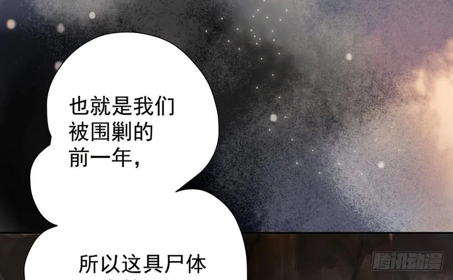 疑点重重的尸体(1/2)-第64话