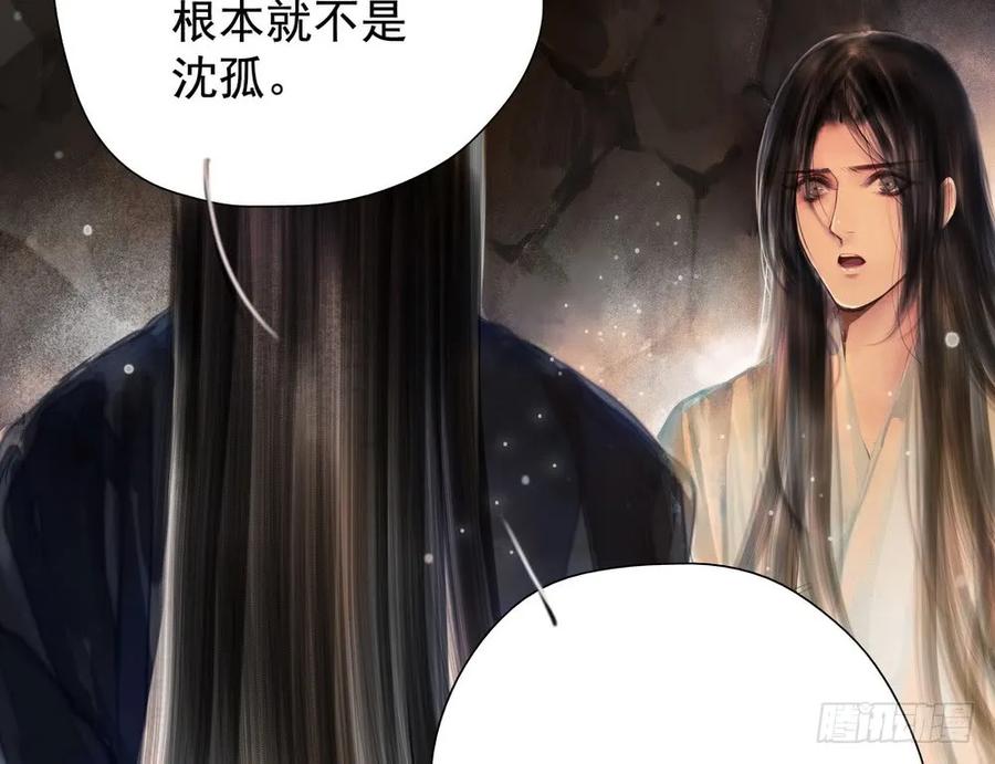 疑点重重的尸体(1/2)-第64话