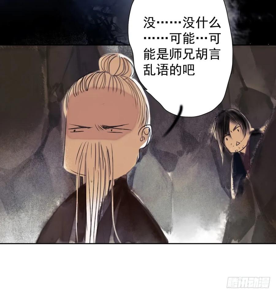 疑点重重的尸体(1/2)-第64话