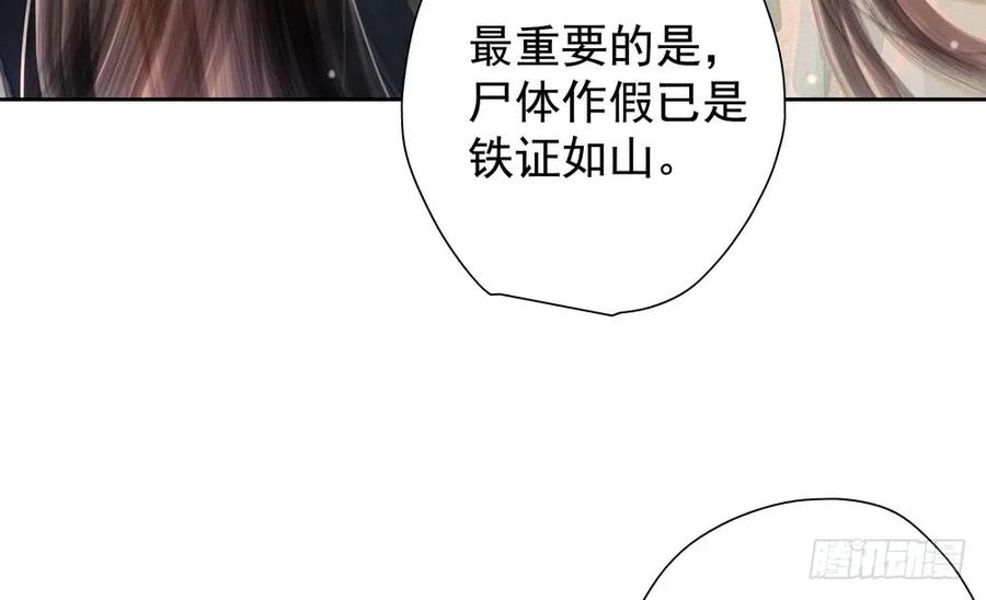 疑点重重的尸体(1/2)-第64话