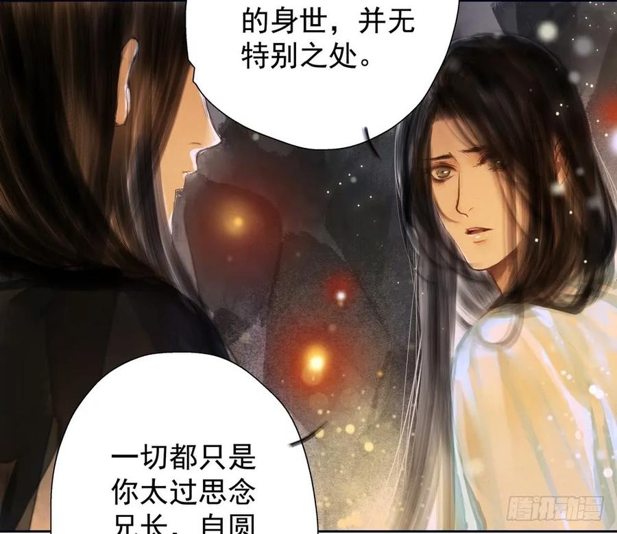 疑点重重的尸体(1/2)-第64话