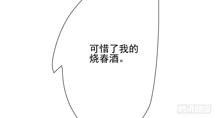 严兄，你输了。(1/3)-第66话