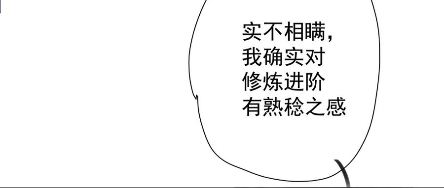 严兄，你输了。(1/3)-第66话