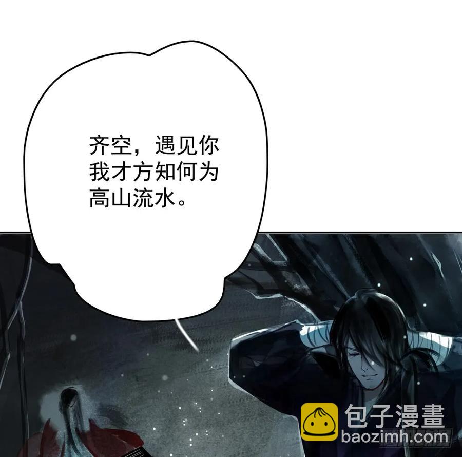 对不起，我想要你。(1/3)-第68话