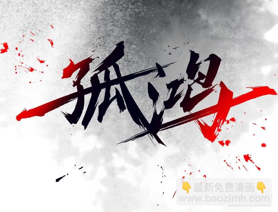 对不起，我想要你。(1/3)-第68话