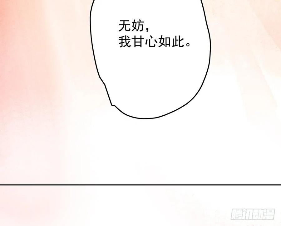 对不起，我想要你。(1/3)-第68话