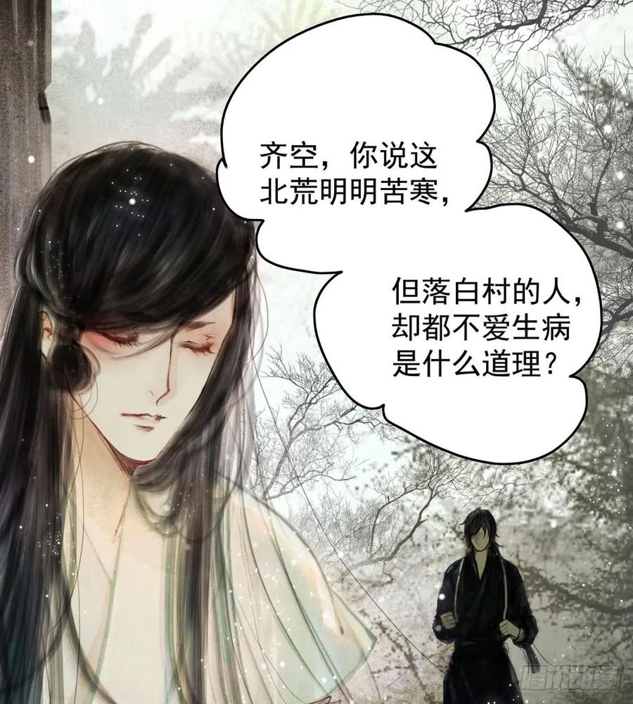 对不起，我想要你。(1/3)-第68话
