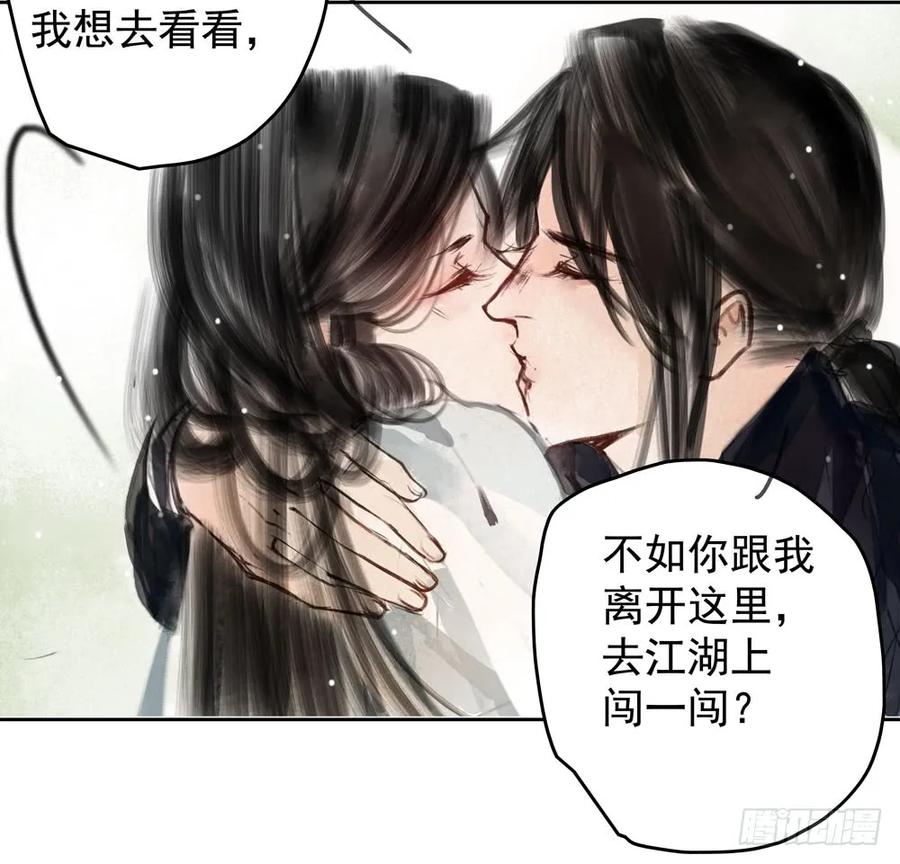 对不起，我想要你。(1/3)-第68话