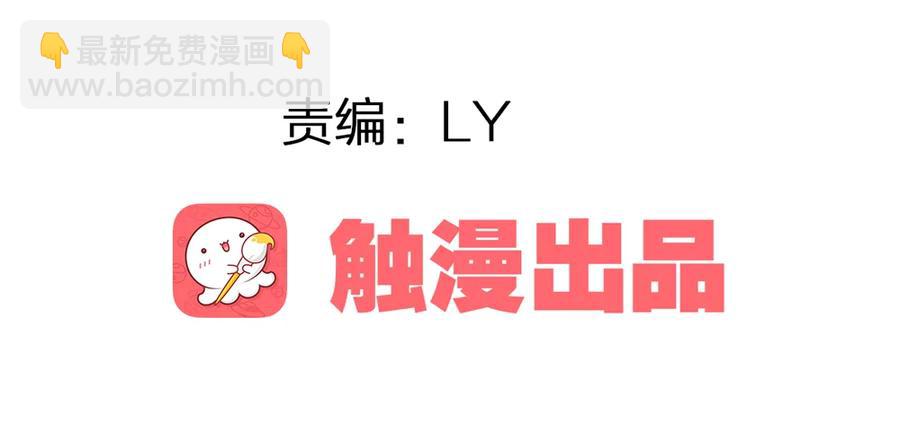 对不起，我想要你。(1/3)-第68话