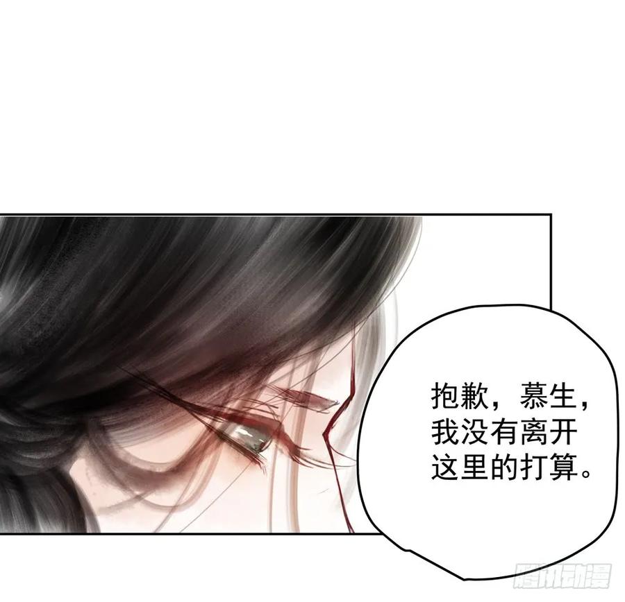 对不起，我想要你。(1/3)-第68话