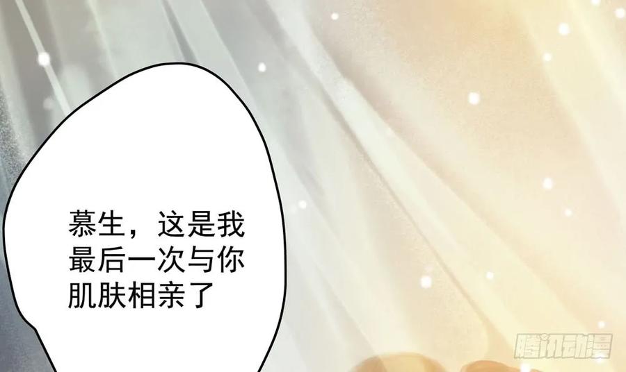 对不起，我想要你。(1/3)-第68话