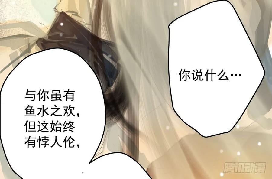 对不起，我想要你。(1/3)-第68话