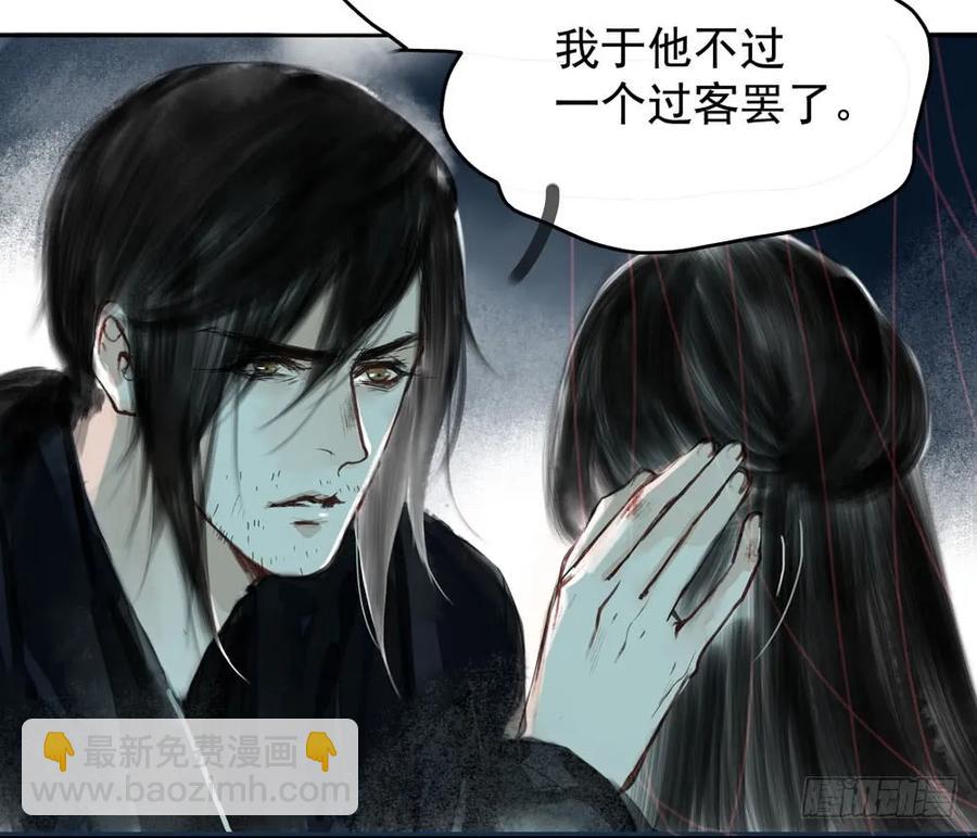 对不起，我想要你。(1/3)-第68话