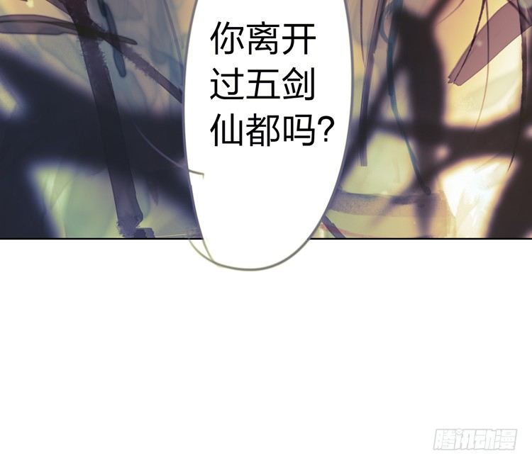 请愿入世历练(1/2)-第8话