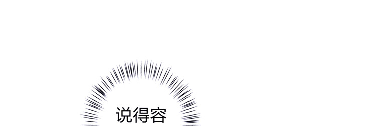 请愿入世历练(1/2)-第8话