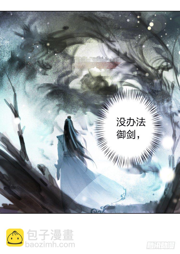 请愿入世历练(1/2)-第8话