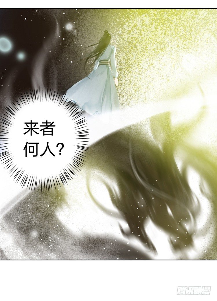请愿入世历练(1/2)-第8话