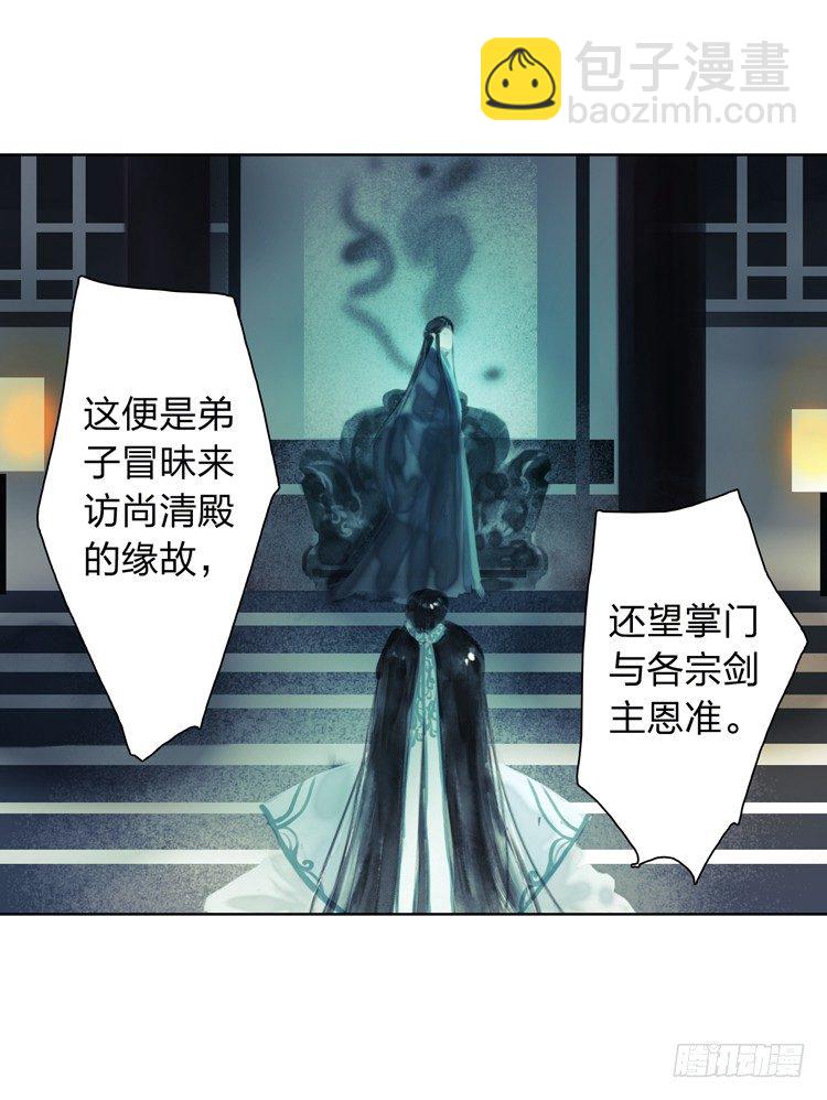 请愿入世历练(1/2)-第8话