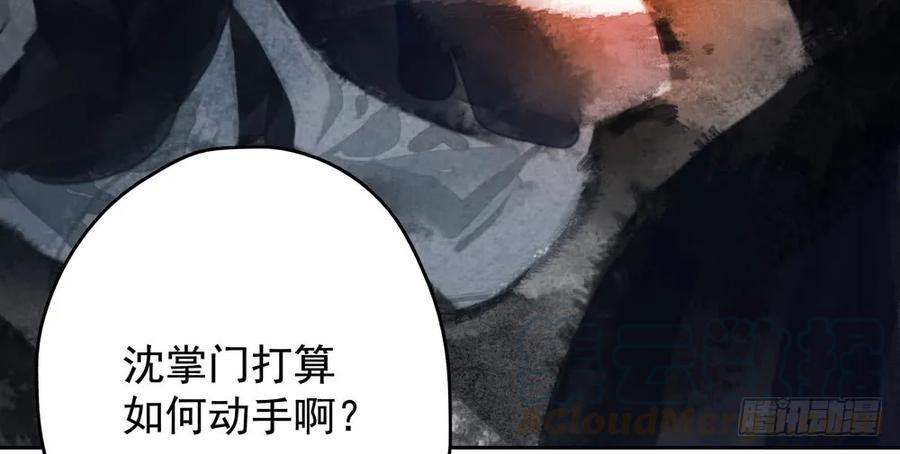 仙都暗涌起，无名浩劫至。(1/4)-第70话