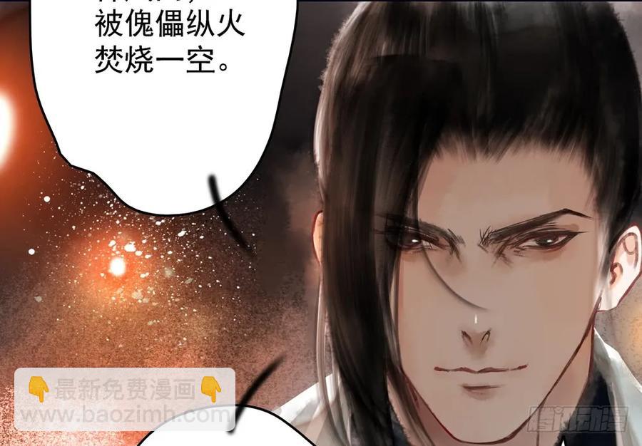 仙都暗涌起，无名浩劫至。(1/4)-第70话