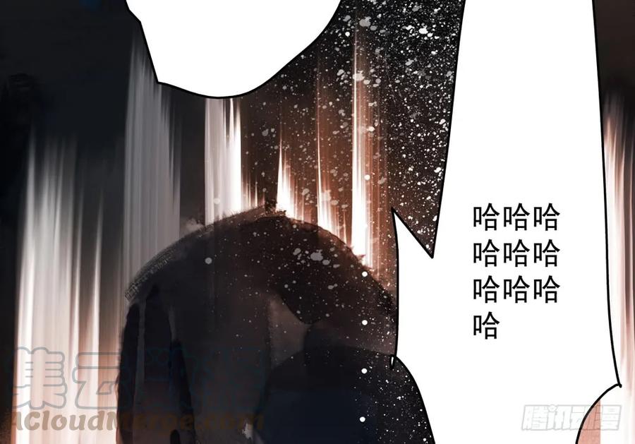 仙都暗涌起，无名浩劫至。(1/4)-第70话