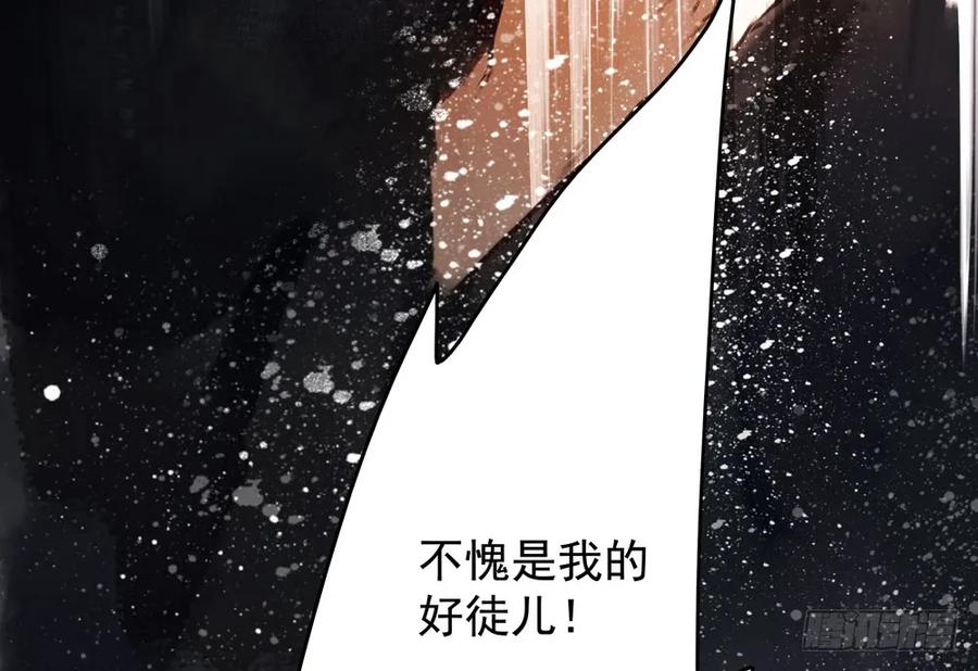 仙都暗涌起，无名浩劫至。(1/4)-第70话