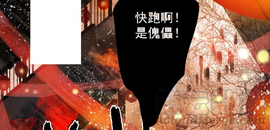 仙都暗涌起，无名浩劫至。(1/4)-第70话